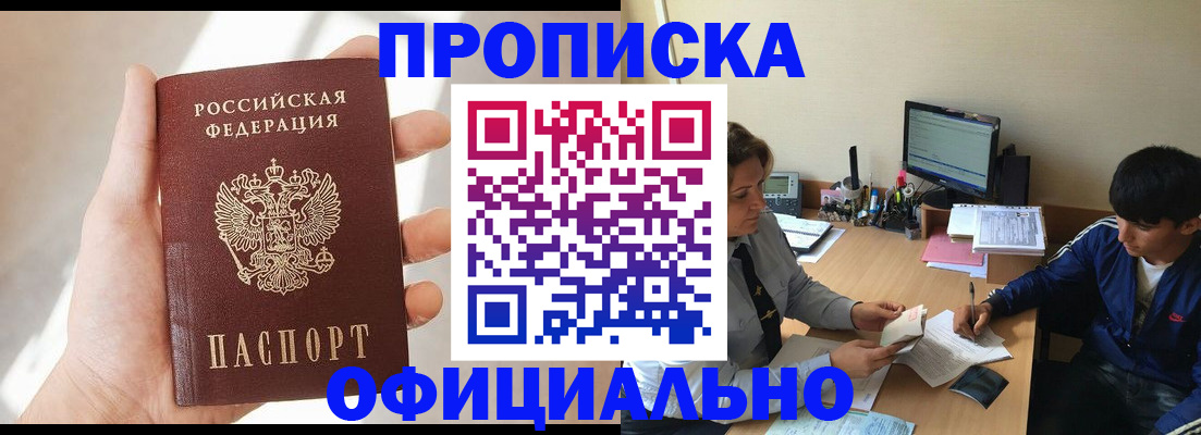 временная регистрация надежно в Краснознаменске