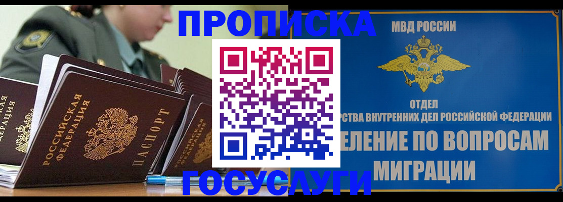 временная регистрация надежно в Краснознаменске